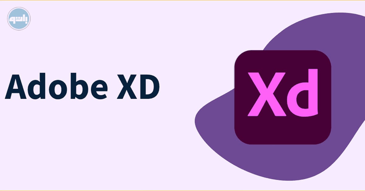 نرم افزار ادوبی ایکس دی Adobe XD