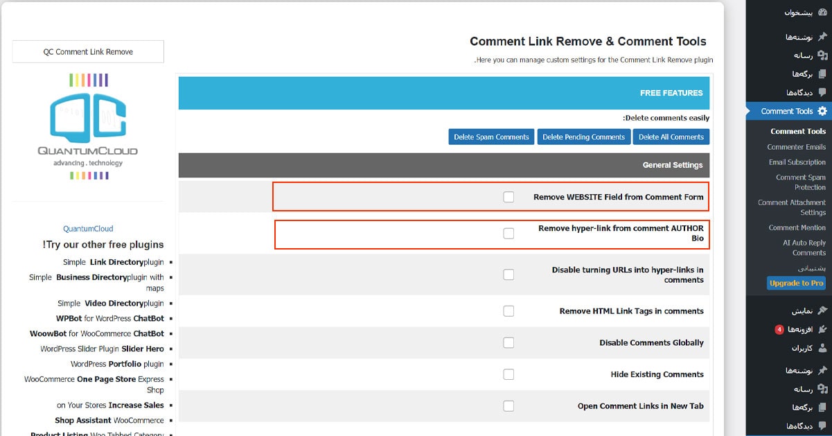 آموزش افزونه Comment Link Remove and Comment Tools