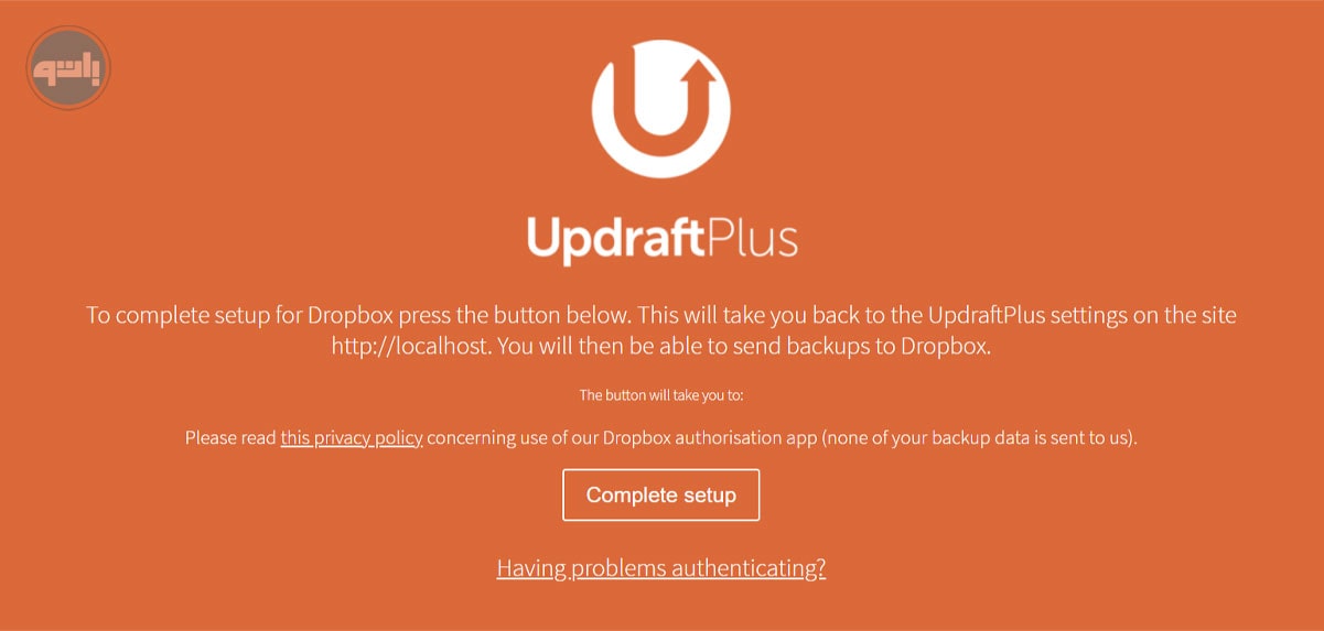 اتصال افزونه updraftplus با دراپ باکس