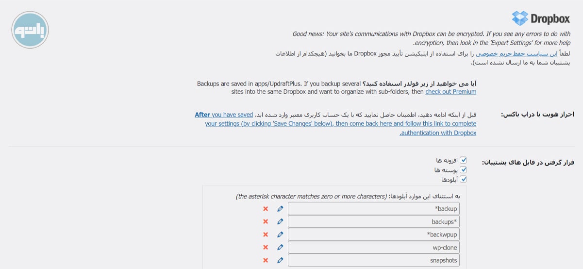 احراز هویت با دراپ باکس